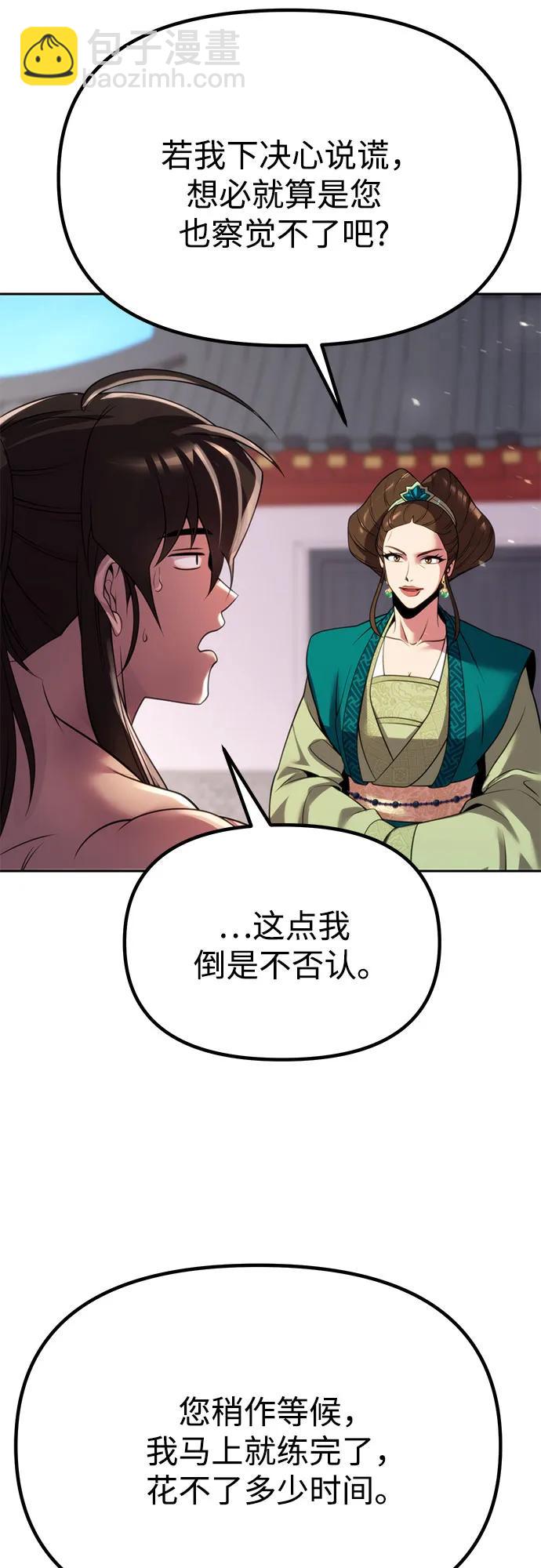 第73话93