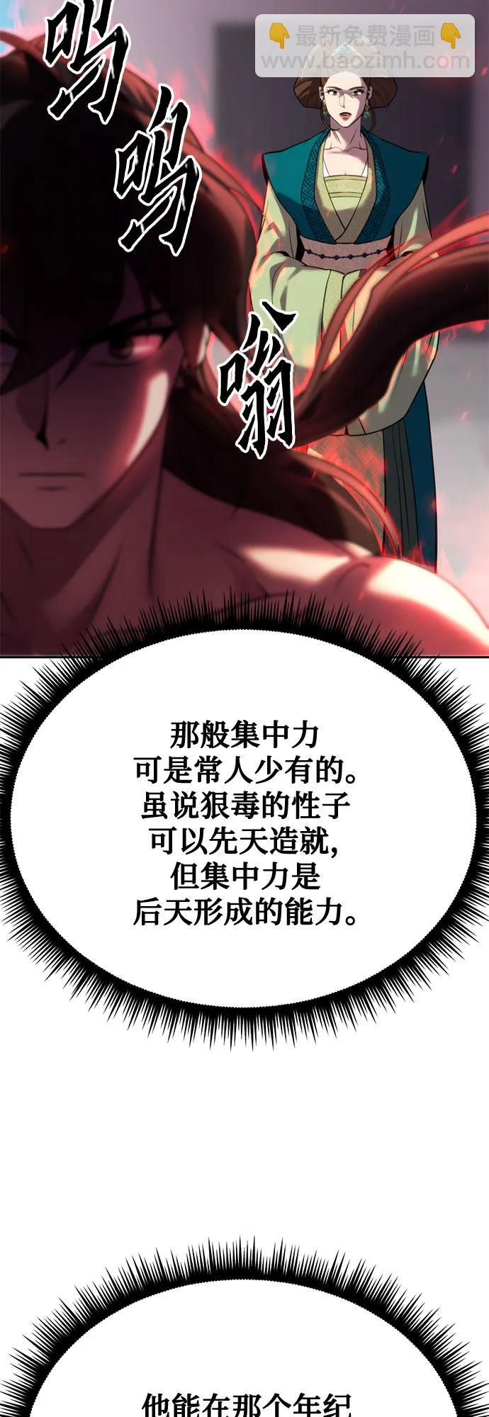 第73话98