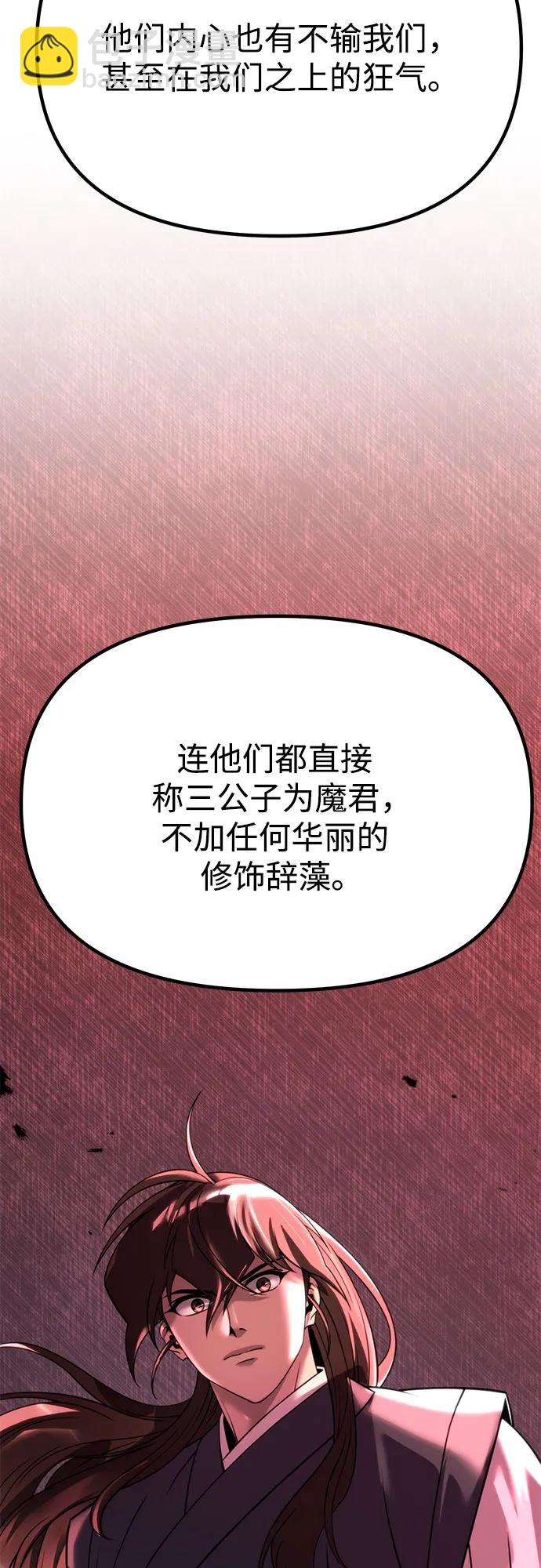 第74话14