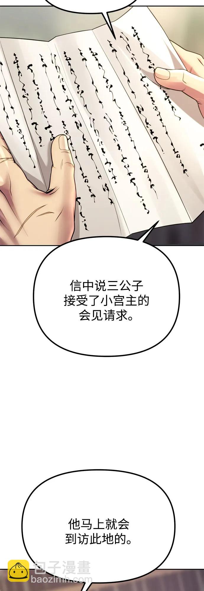 第74话2
