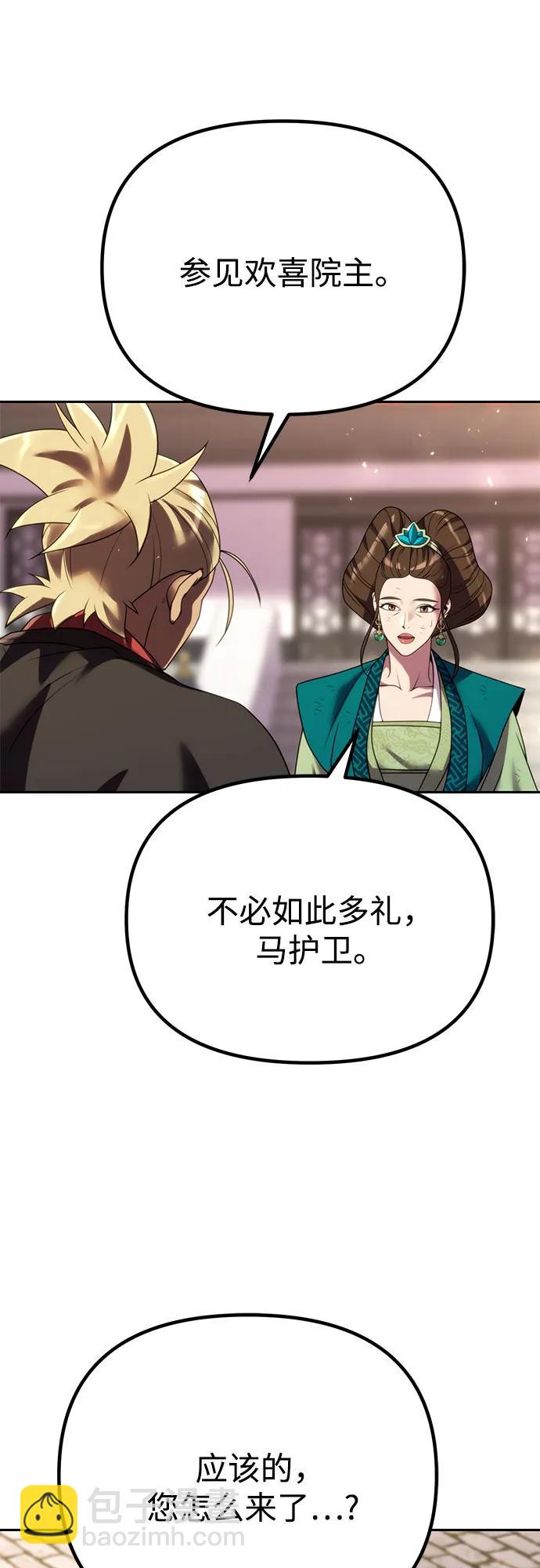 第74话30