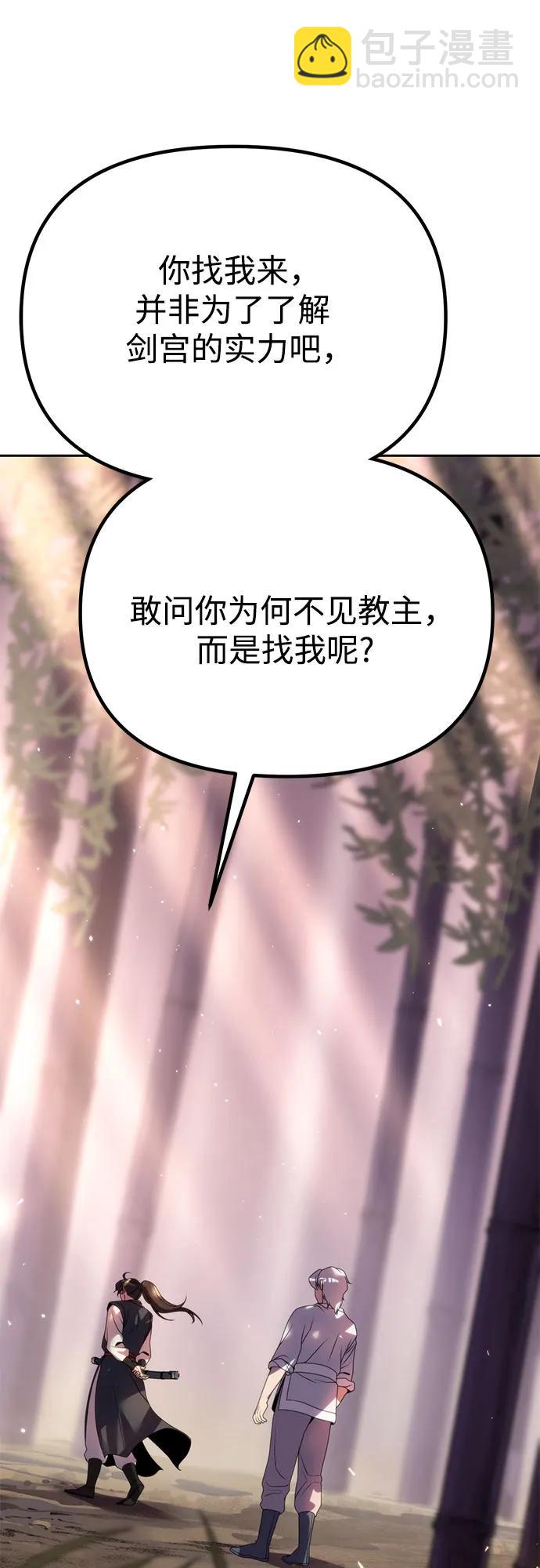 第74话88