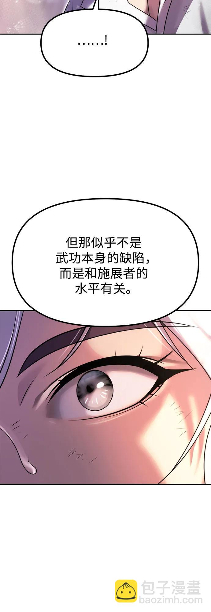 第75话20