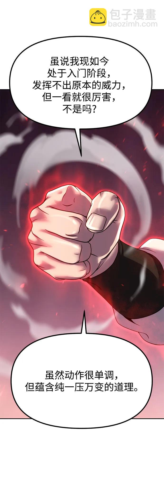 第75话28