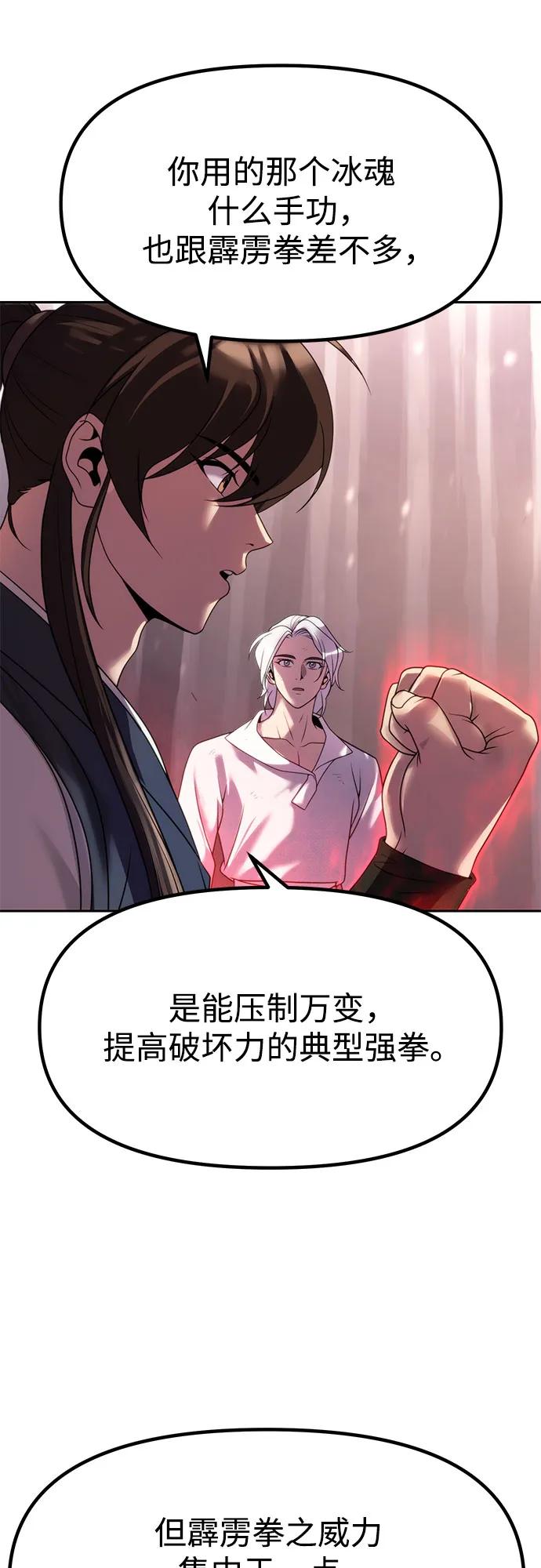 第75话29
