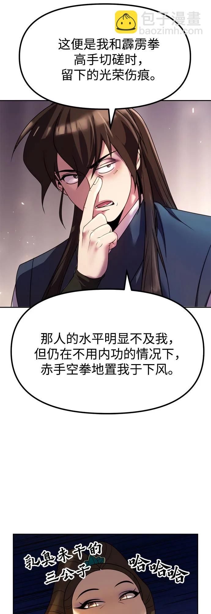 第75话31