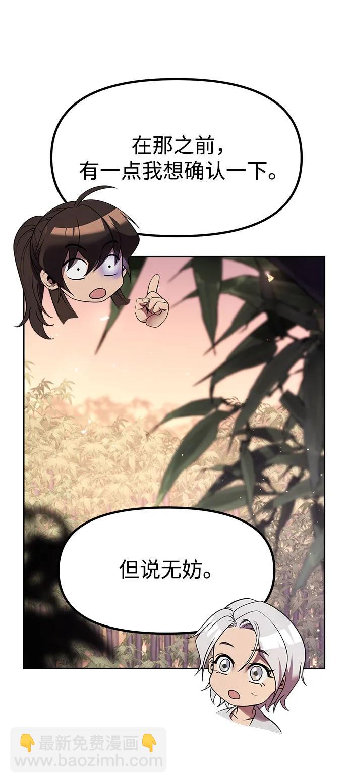 第75话51