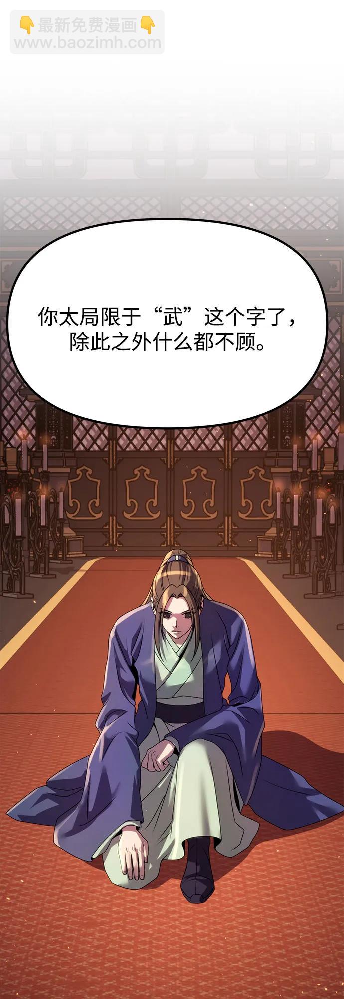 第75话69