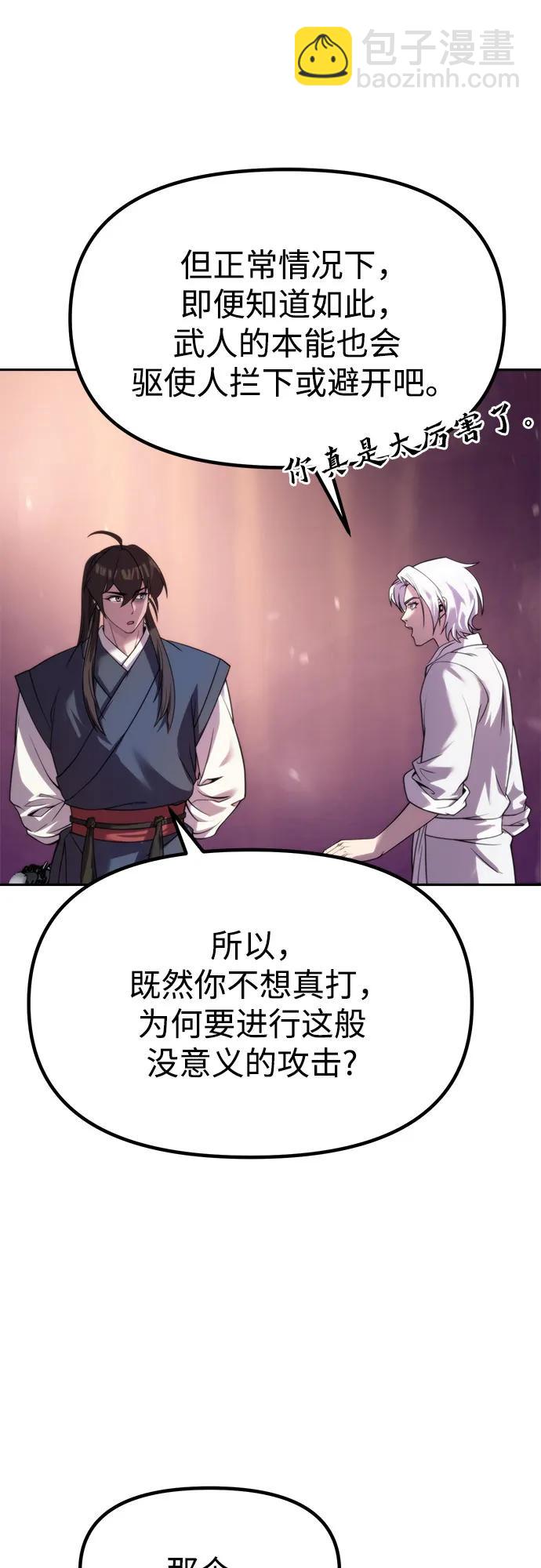 第75话7