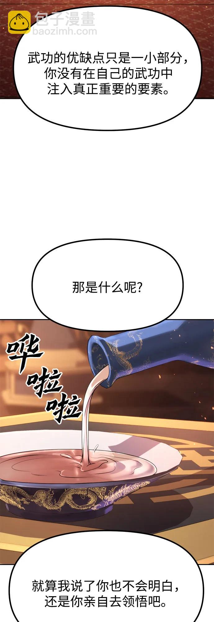 第75话70