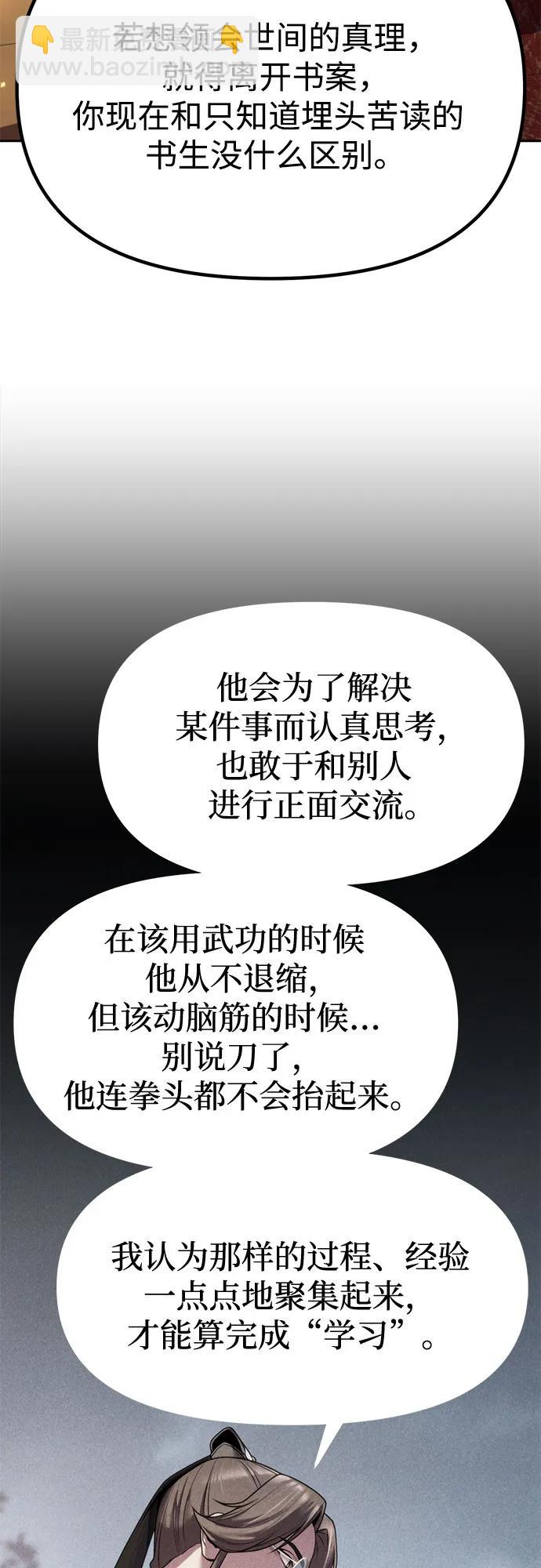 第75话72
