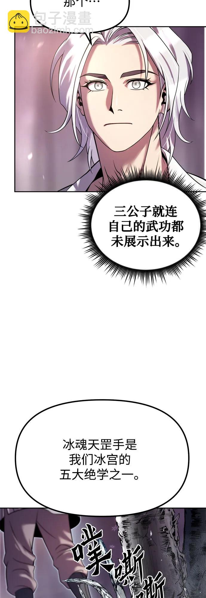 第75话8