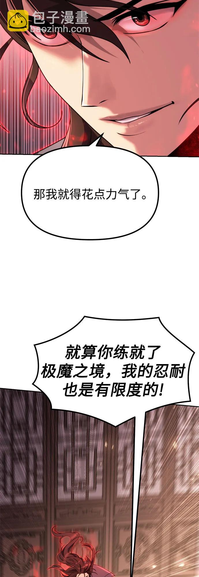 第78话88