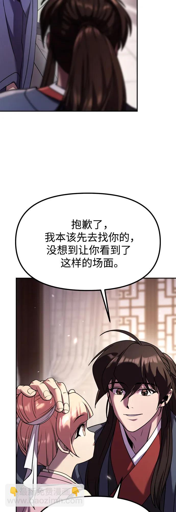 第79话50