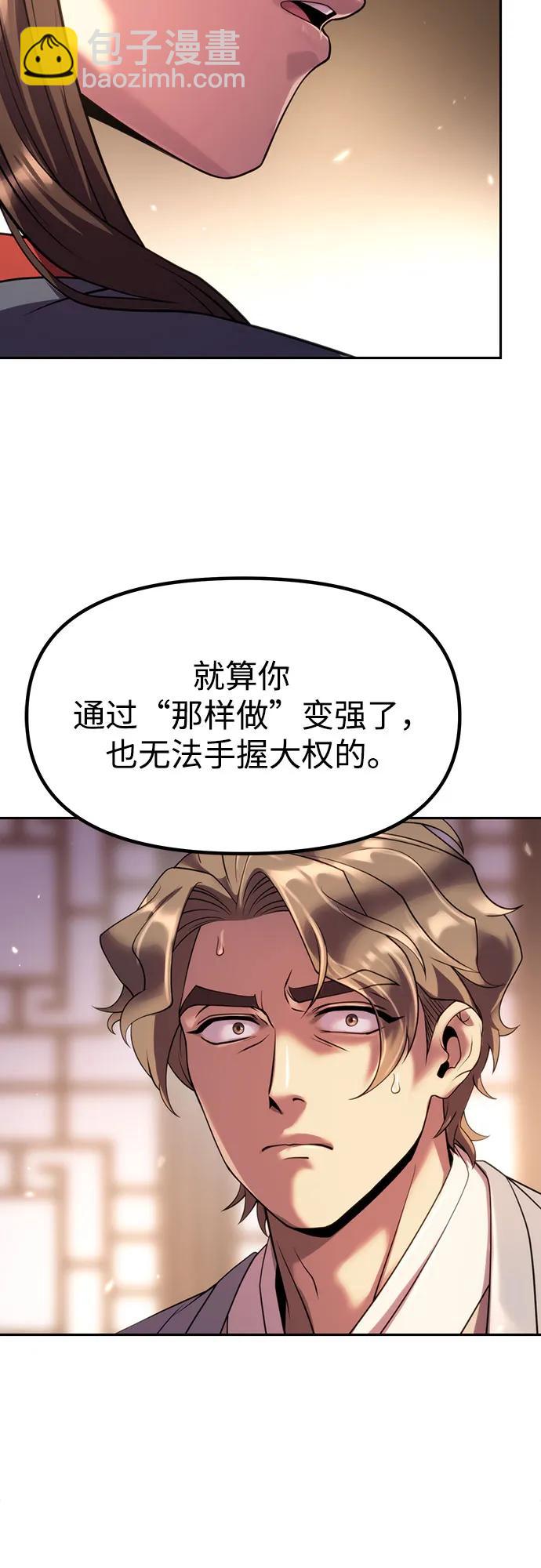 第79话54