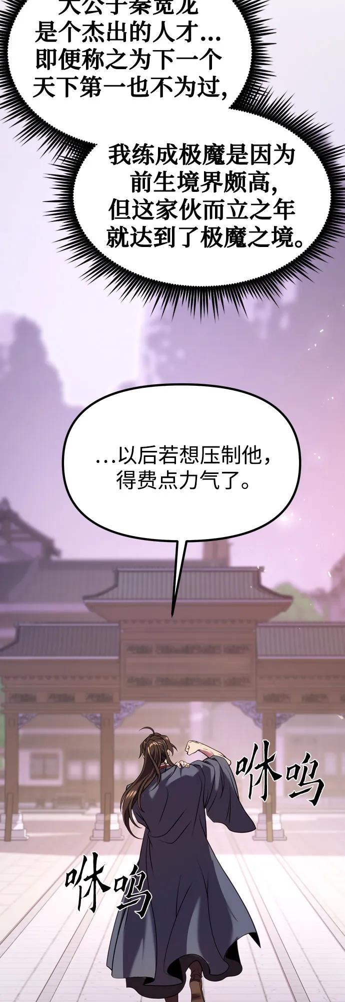 第79话59