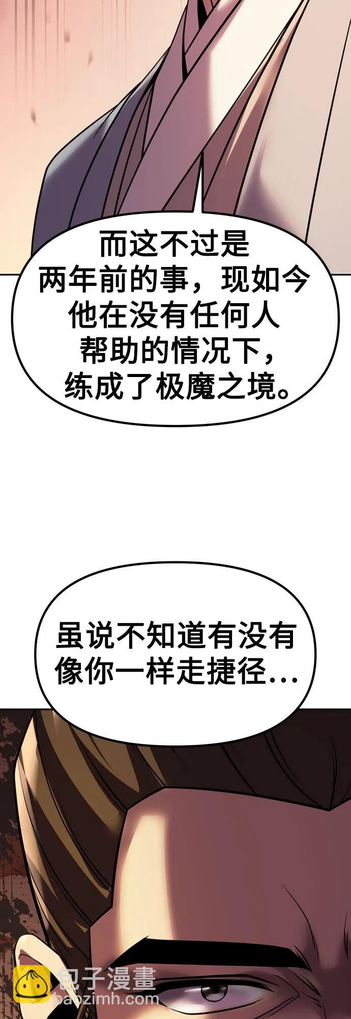 第79话75
