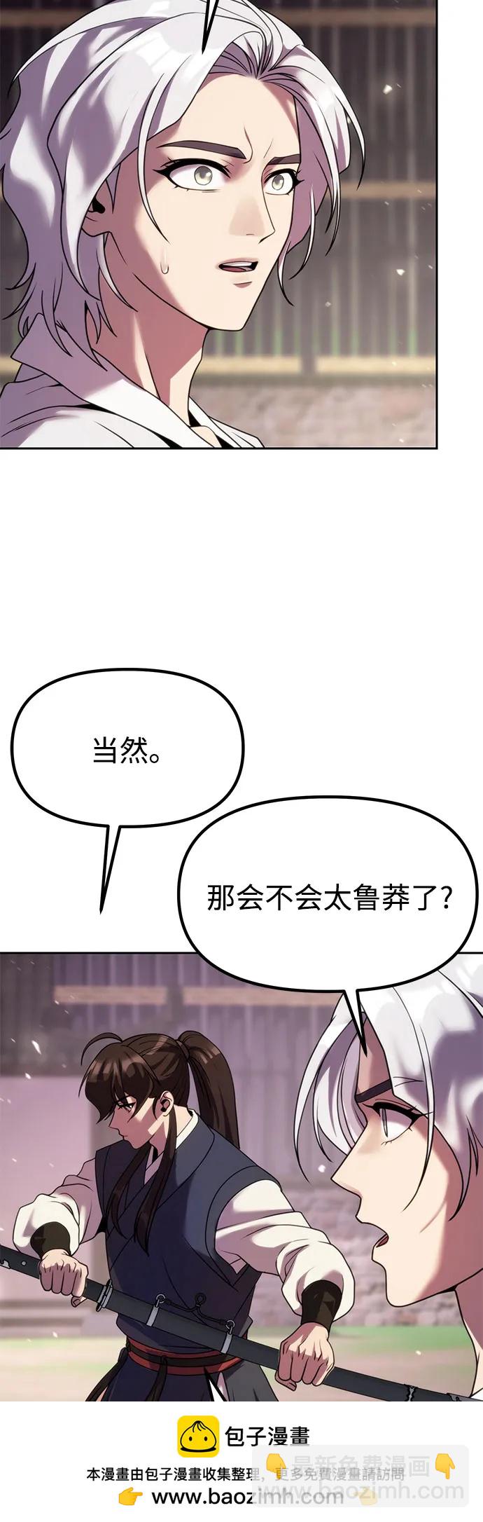 第79话87