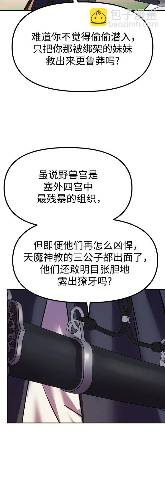 第79话88