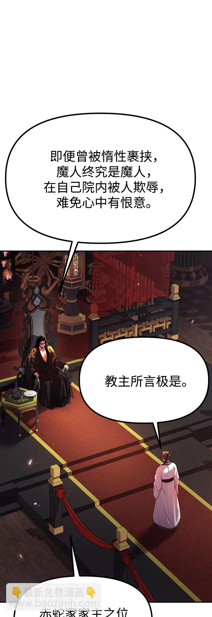 第80话4