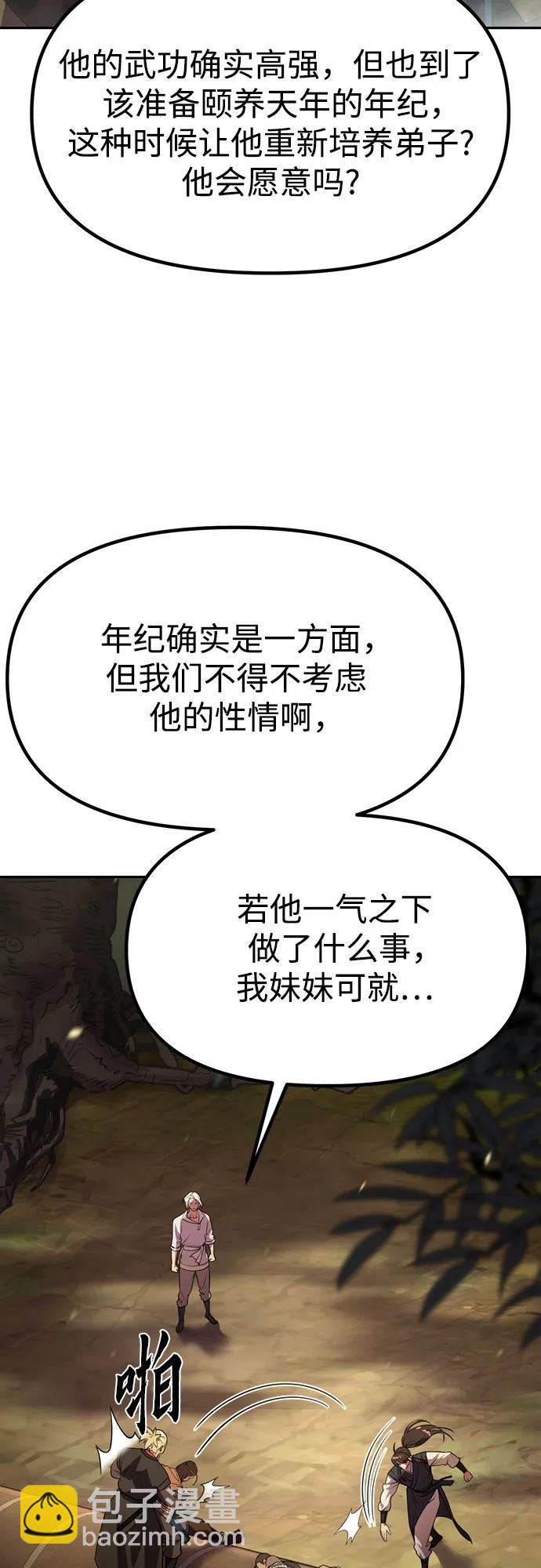 第81话12