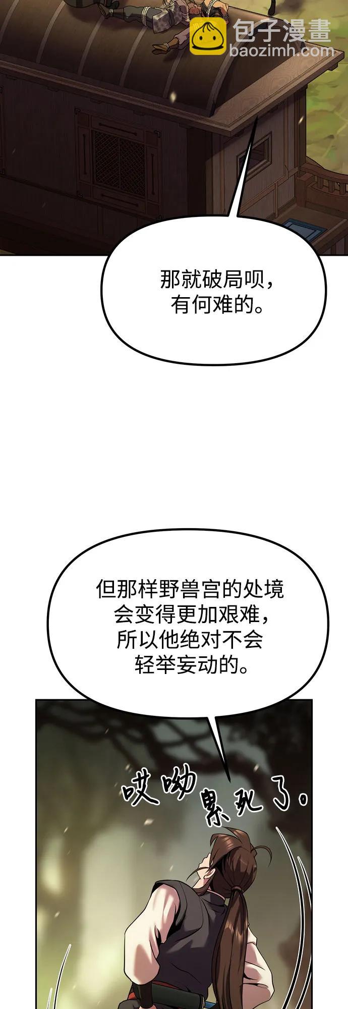 第81话13