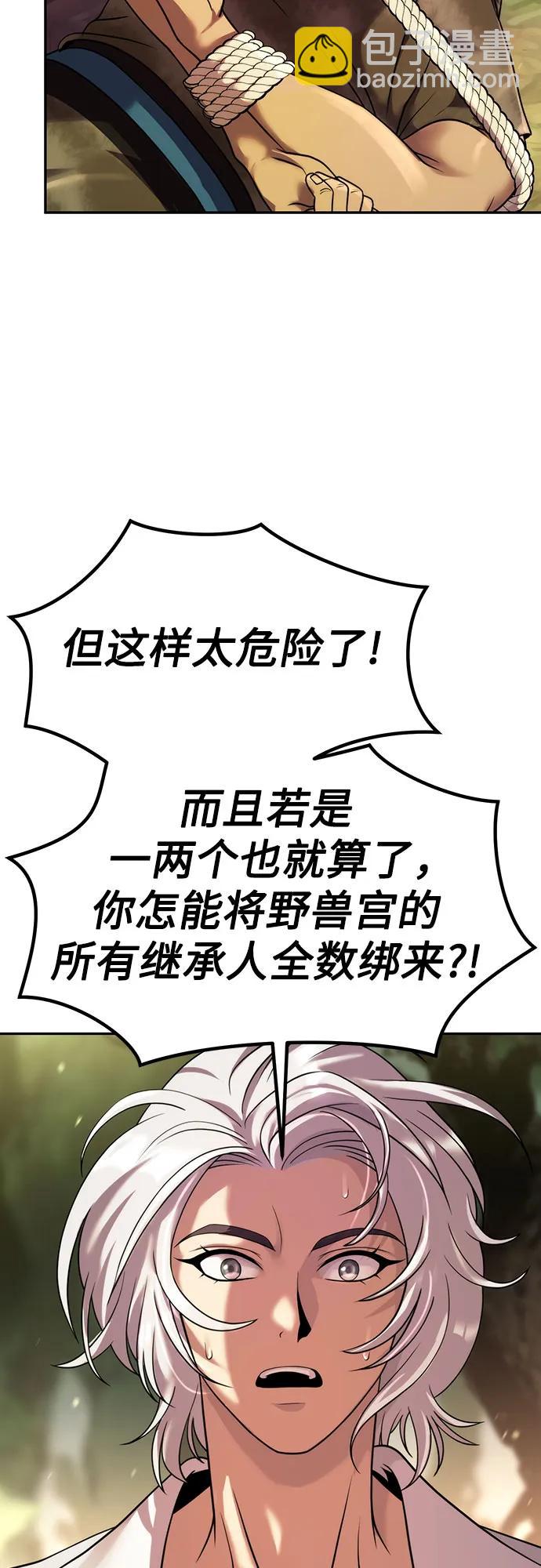 第81话2