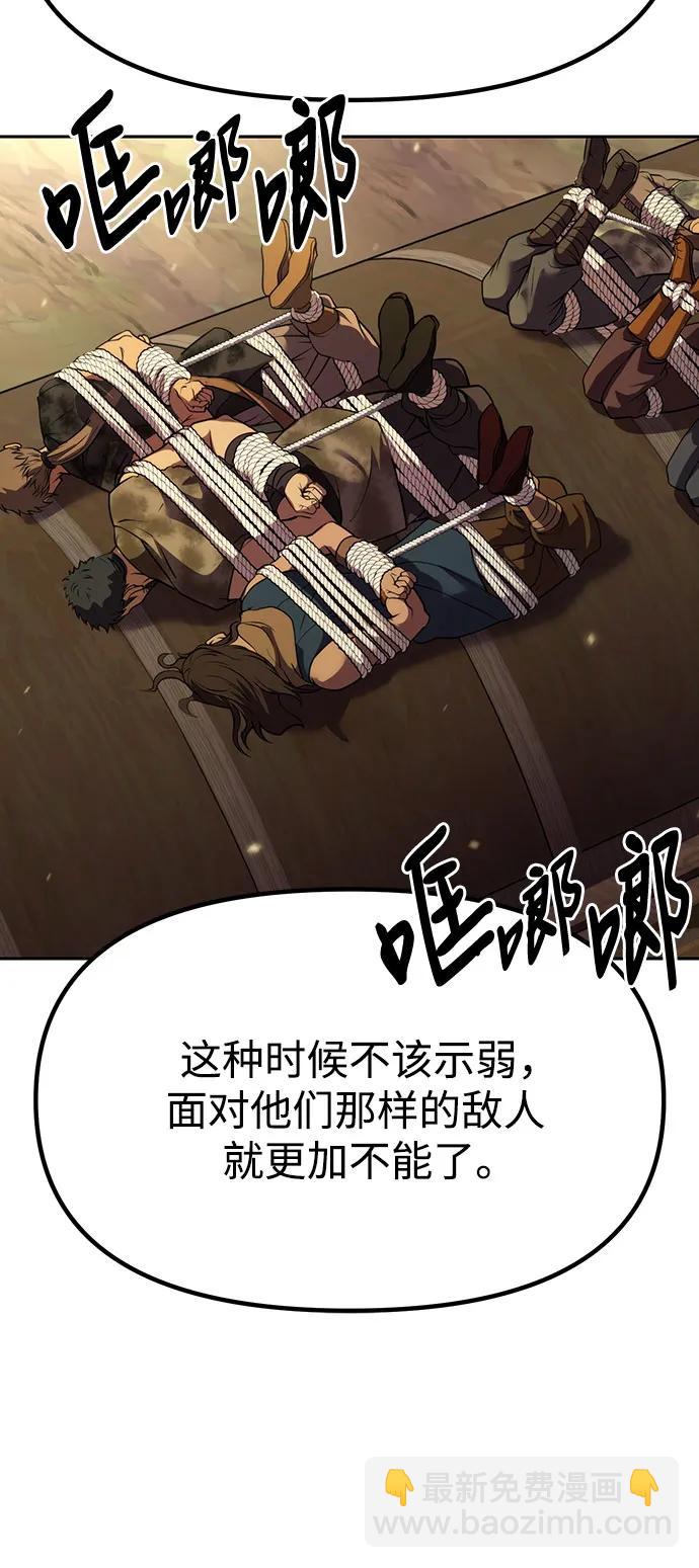第81话20