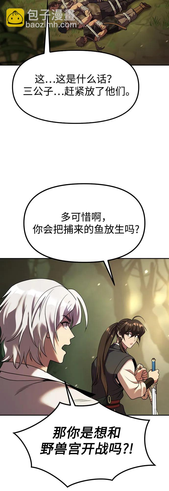 第81话4