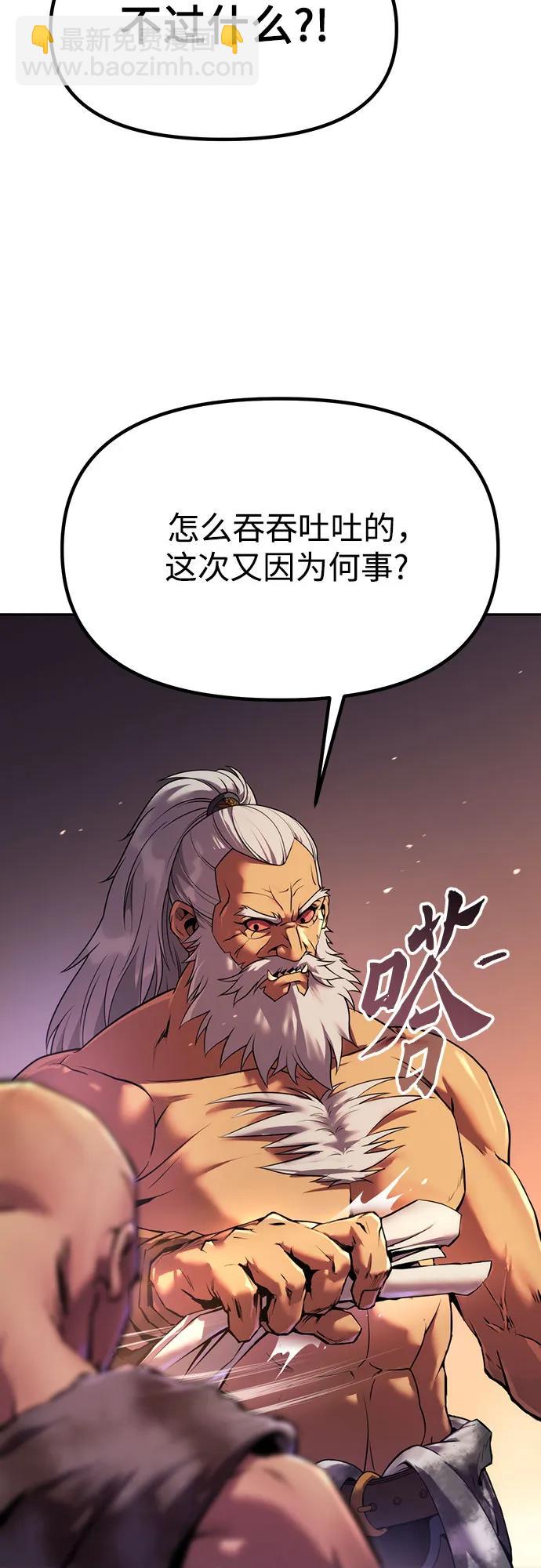 第81话41
