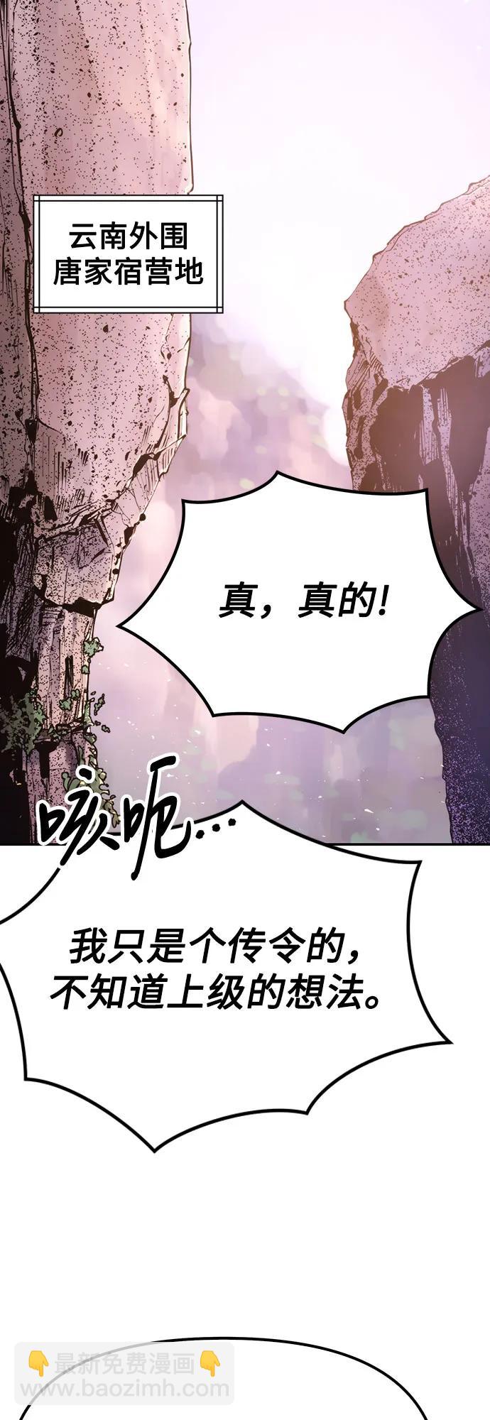 第81话60