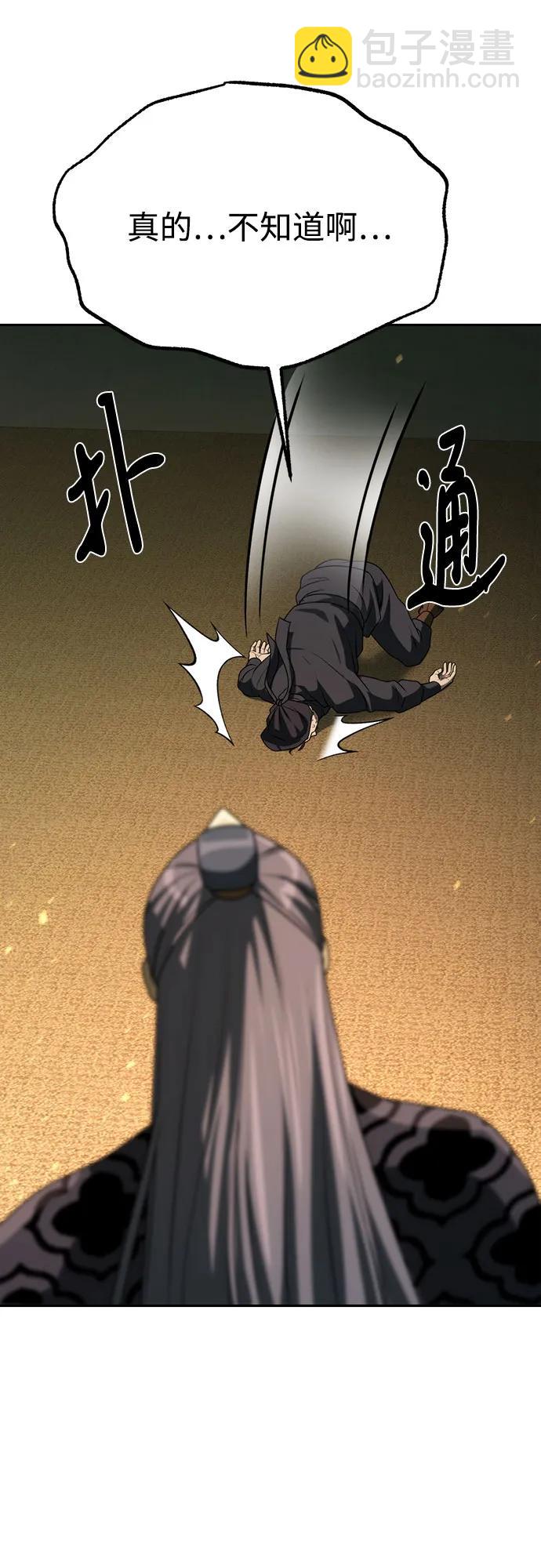 第81话64
