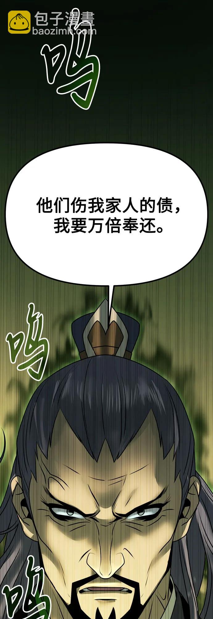 第81话68