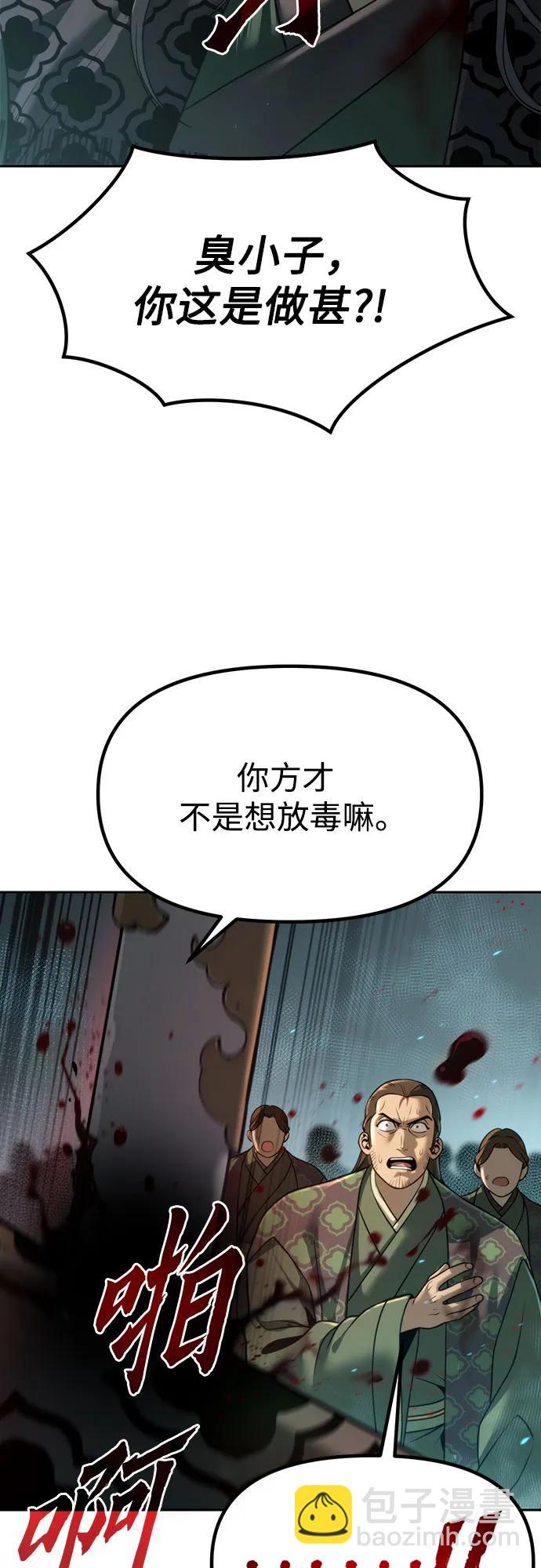 第85话30
