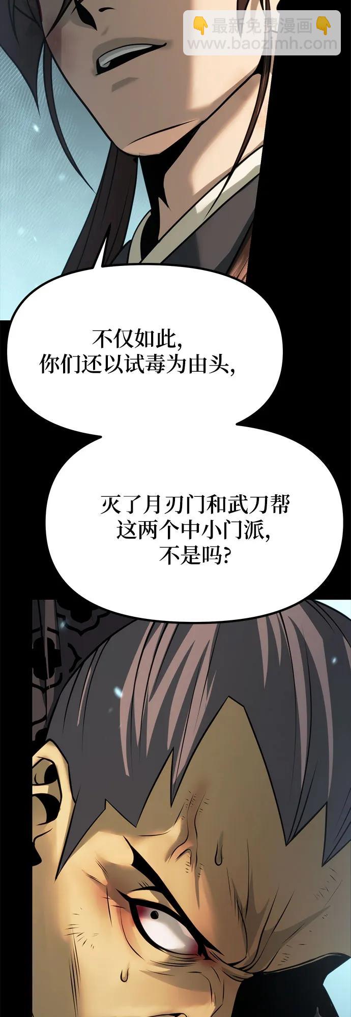 第85话62
