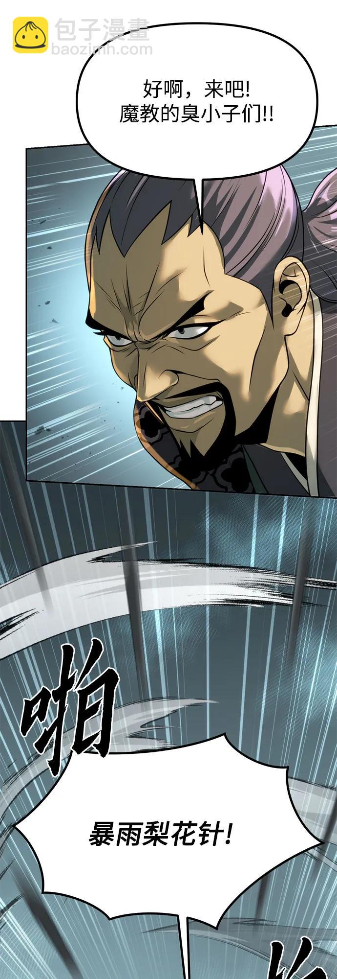 第85话8