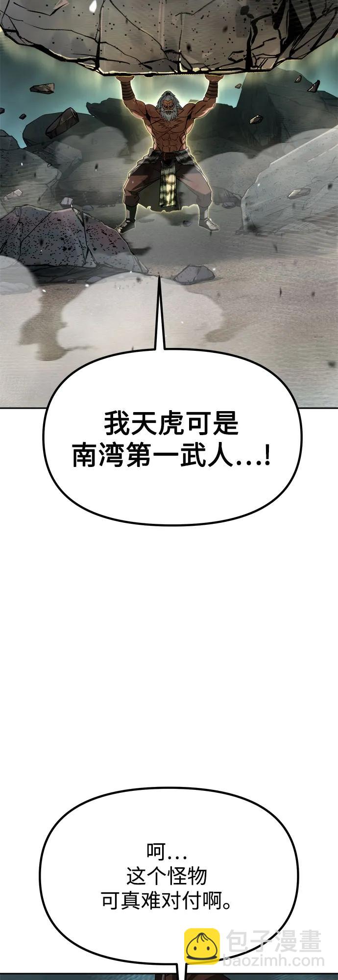 第86话105