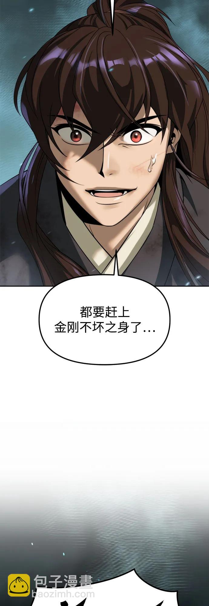 第86话106