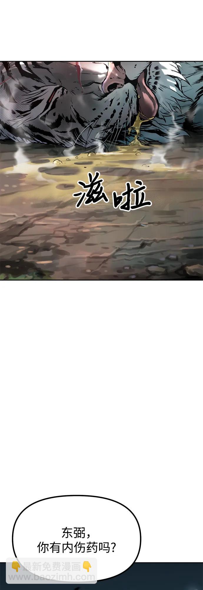 第86话29