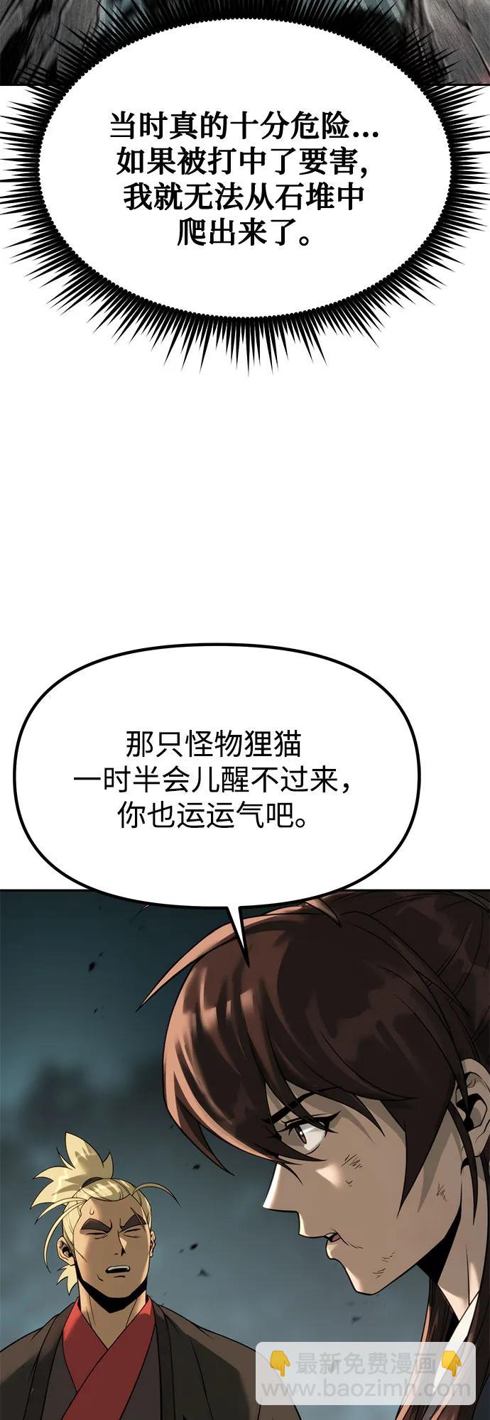 第86话33