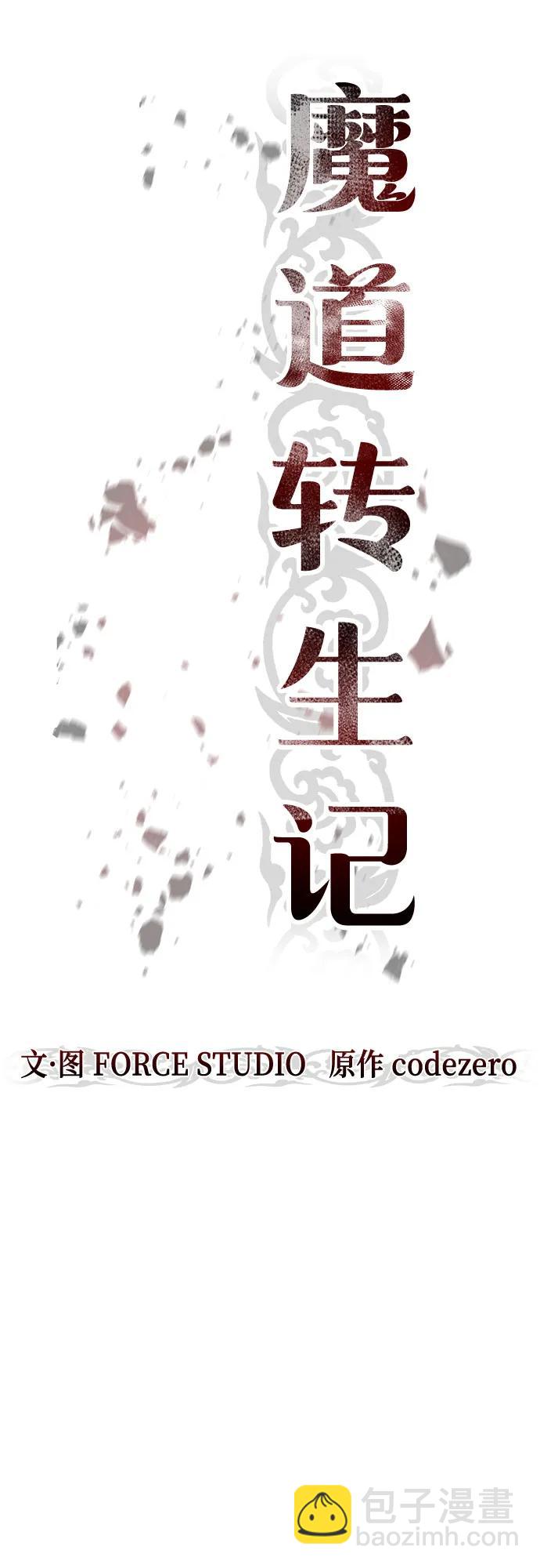 第86话44
