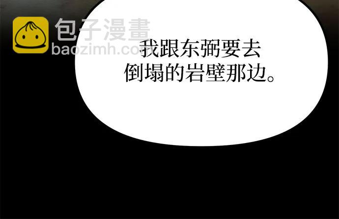 第86话73