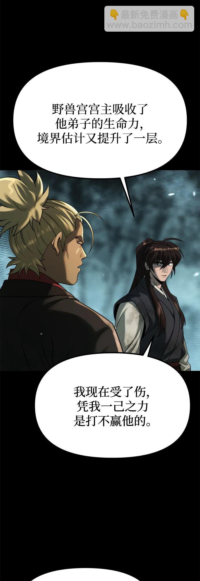 第86话74