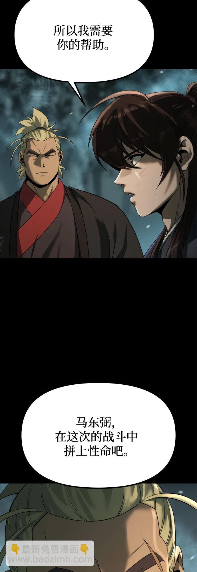 第86话75