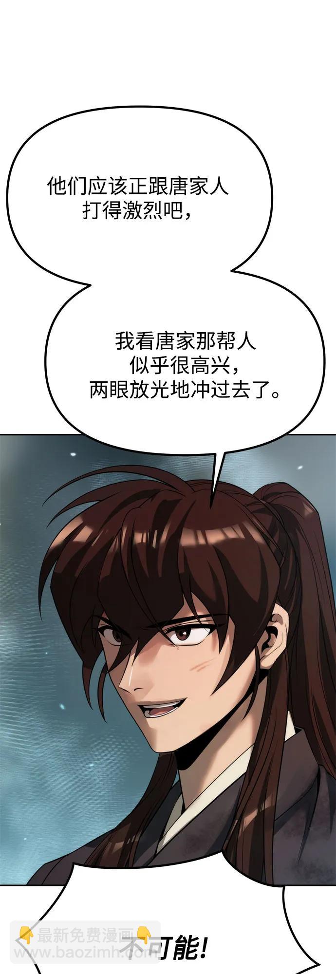 第86话81