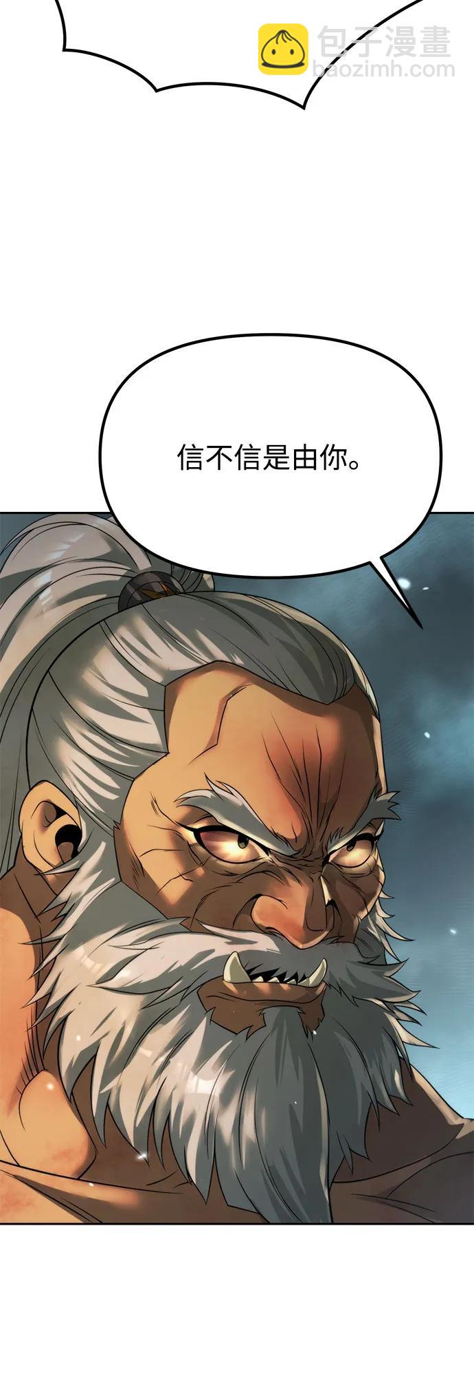 第86话82