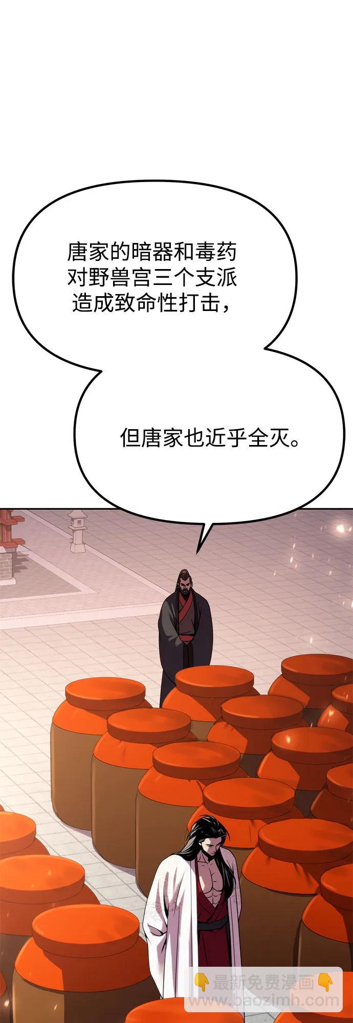 第87话106