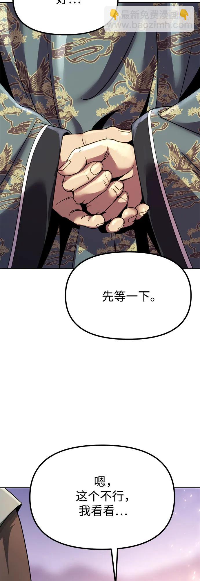 第87话118