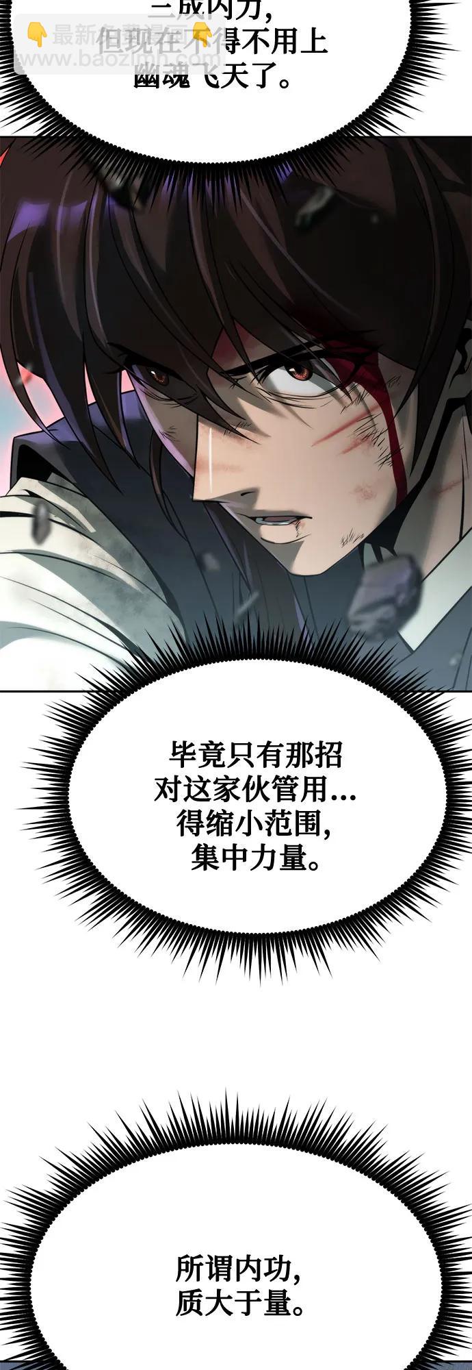 第87话31
