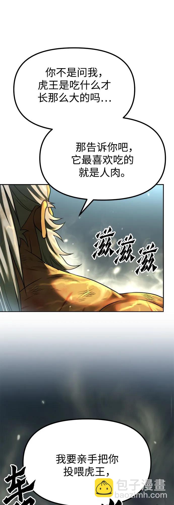 第87话6